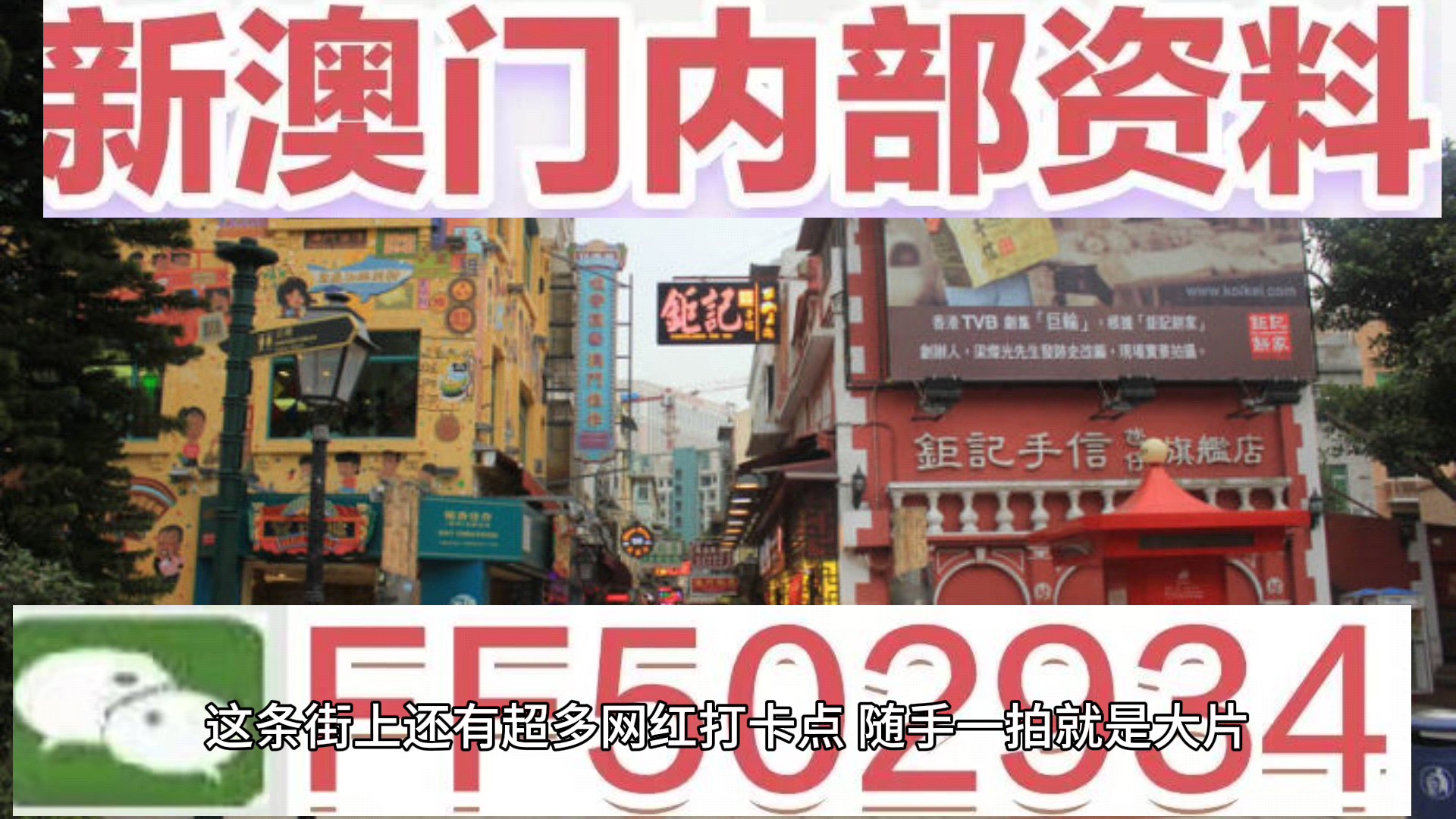 开奖背后的故事
