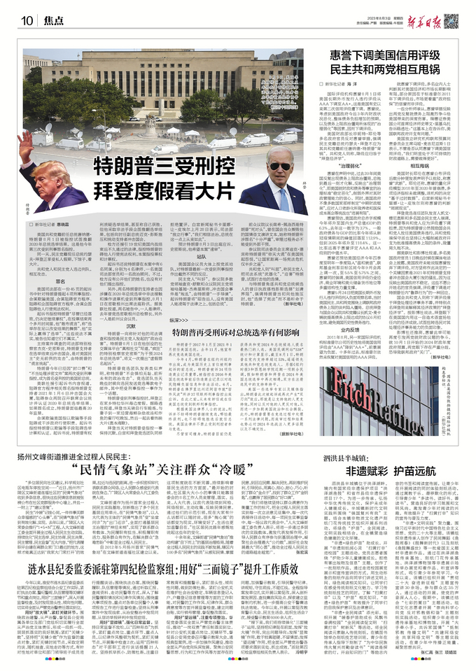 2323年重大新闻揭秘，今日刚刚发生的科技与社会变革，揭秘2323年科技与社会变革，重大新闻直击