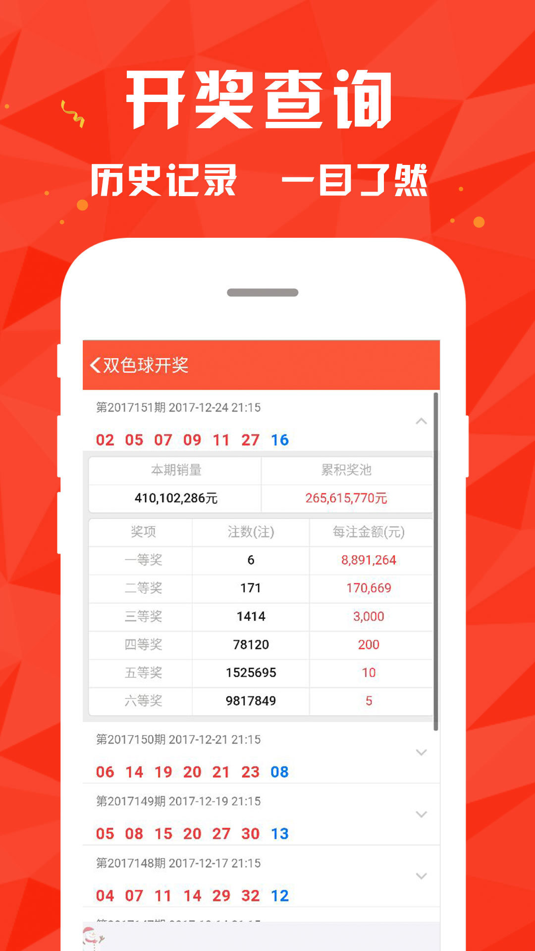 最新开奖动态实时掌握