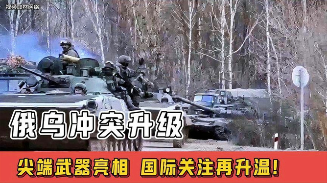 俄乌战争升级，复杂局势下的挑战与影响，俄乌战争升级，复杂局势下的挑战与全球影响