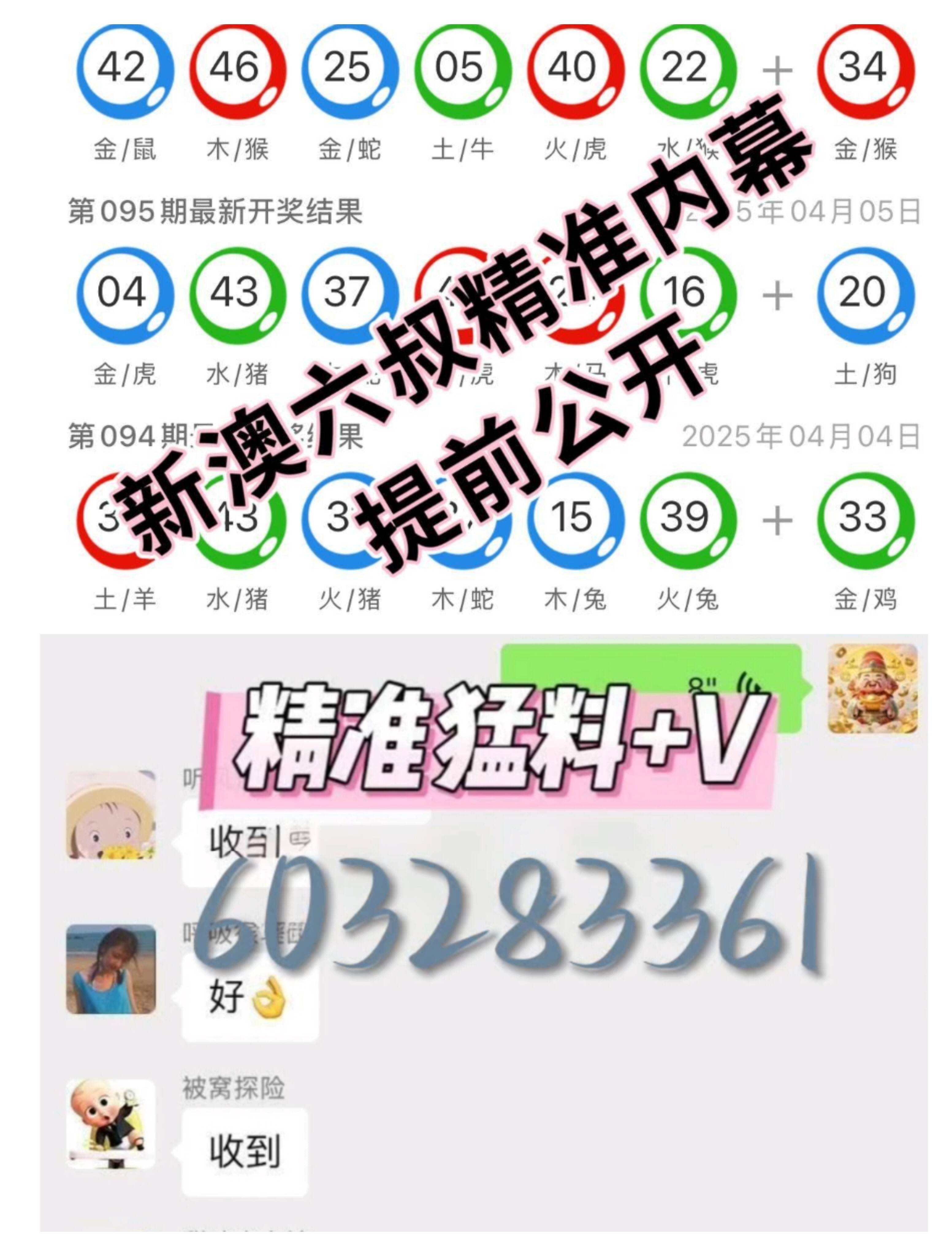澳门历史开奖记录