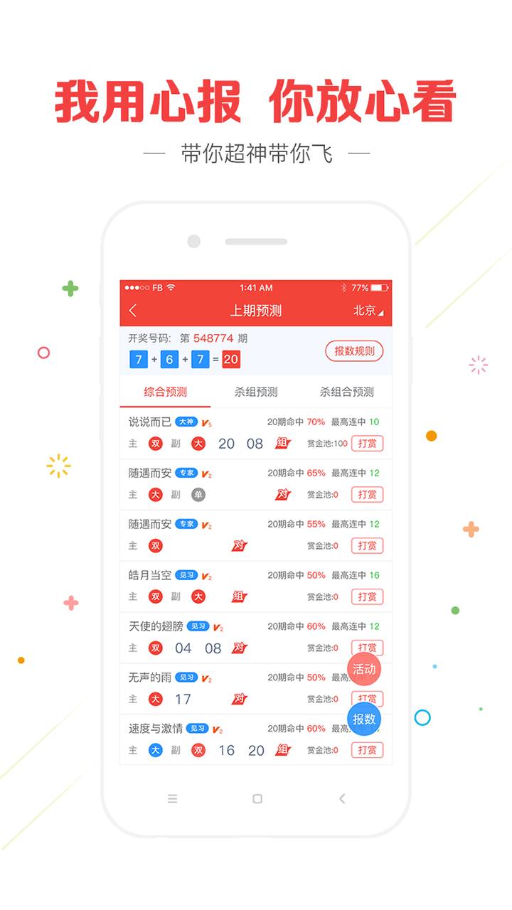 澳门平特一肖预测