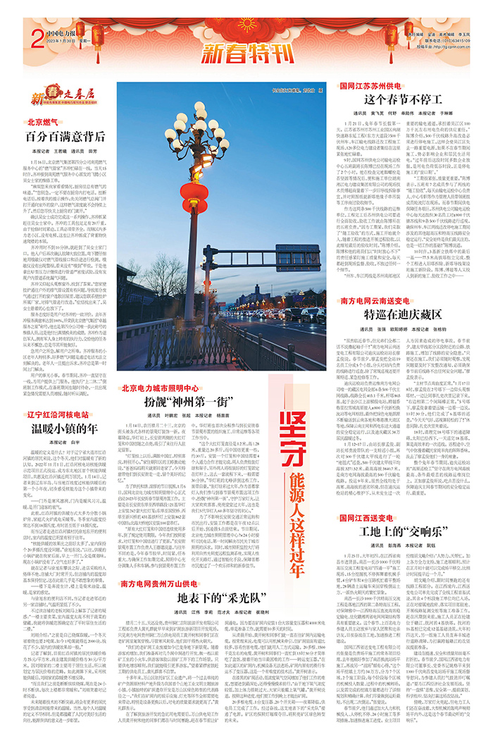 白小姐、王中王与肖特中特的传奇故事，白小姐、王中王与肖特中特的非凡传奇