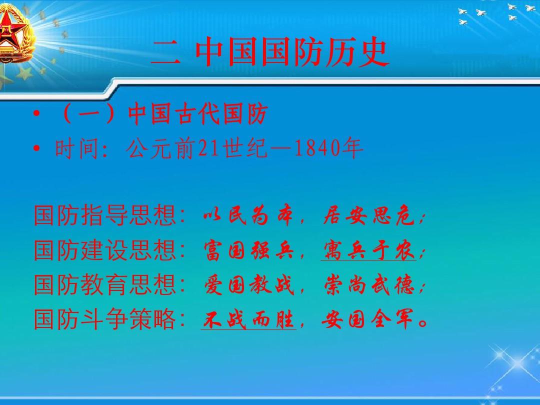 启示与经验总结