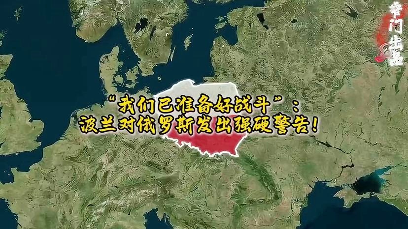 波兰正在为与俄罗斯的潜在冲突做准备，深度分析与观察，波兰与俄罗斯的潜在冲突，深度分析与观察