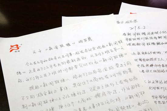 新闻联播