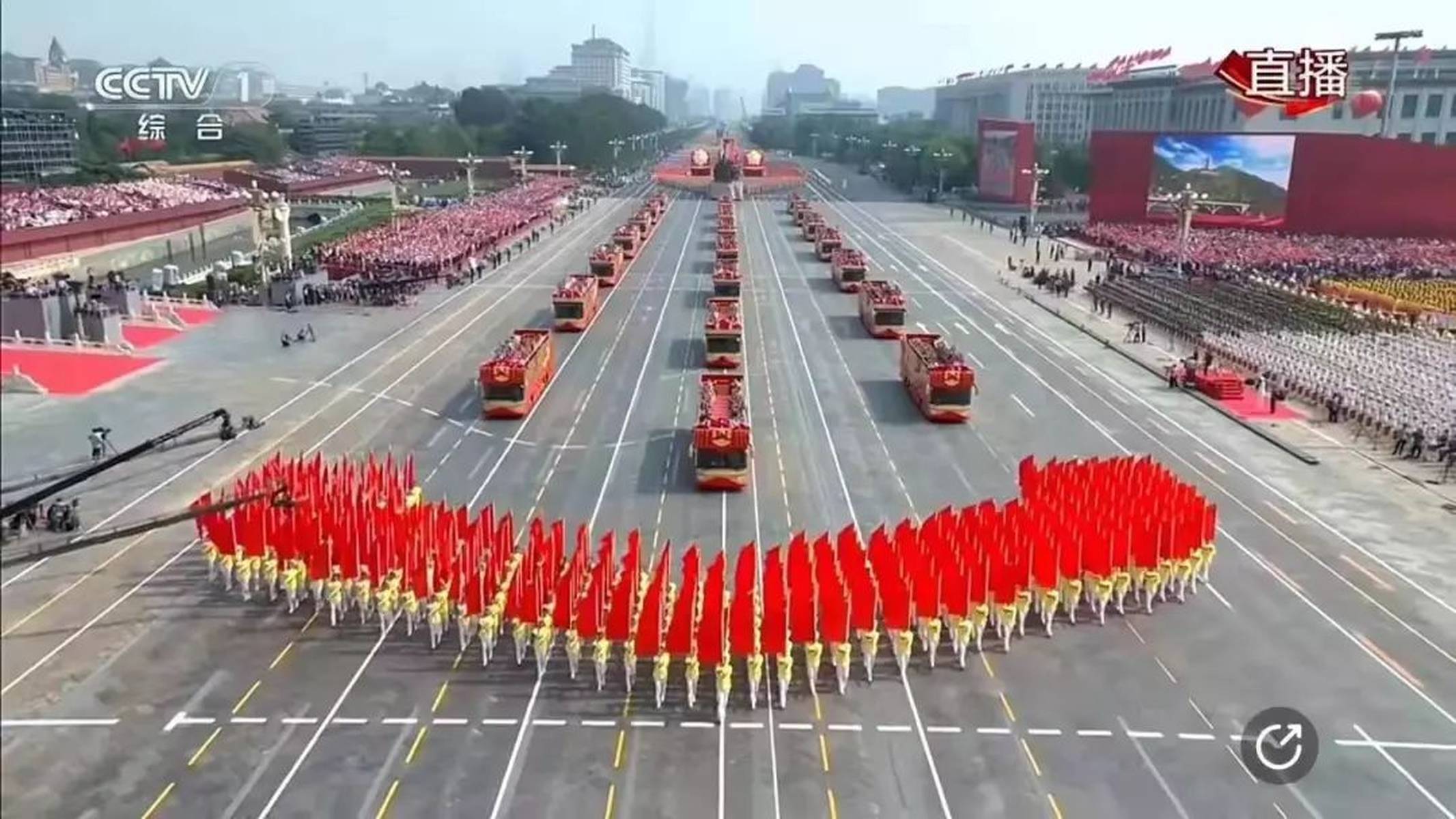 中华人民共和国成立七十周年阅兵