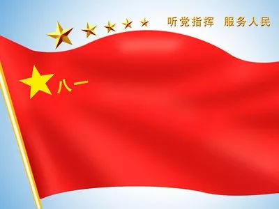 中国人民解放军军旗