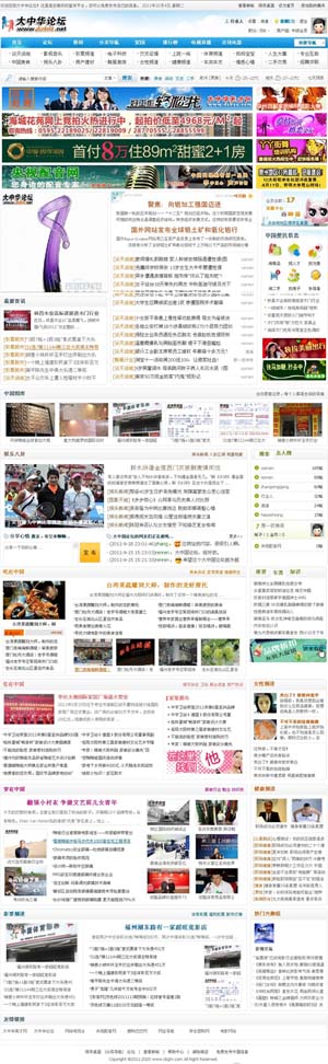 热点 第67页