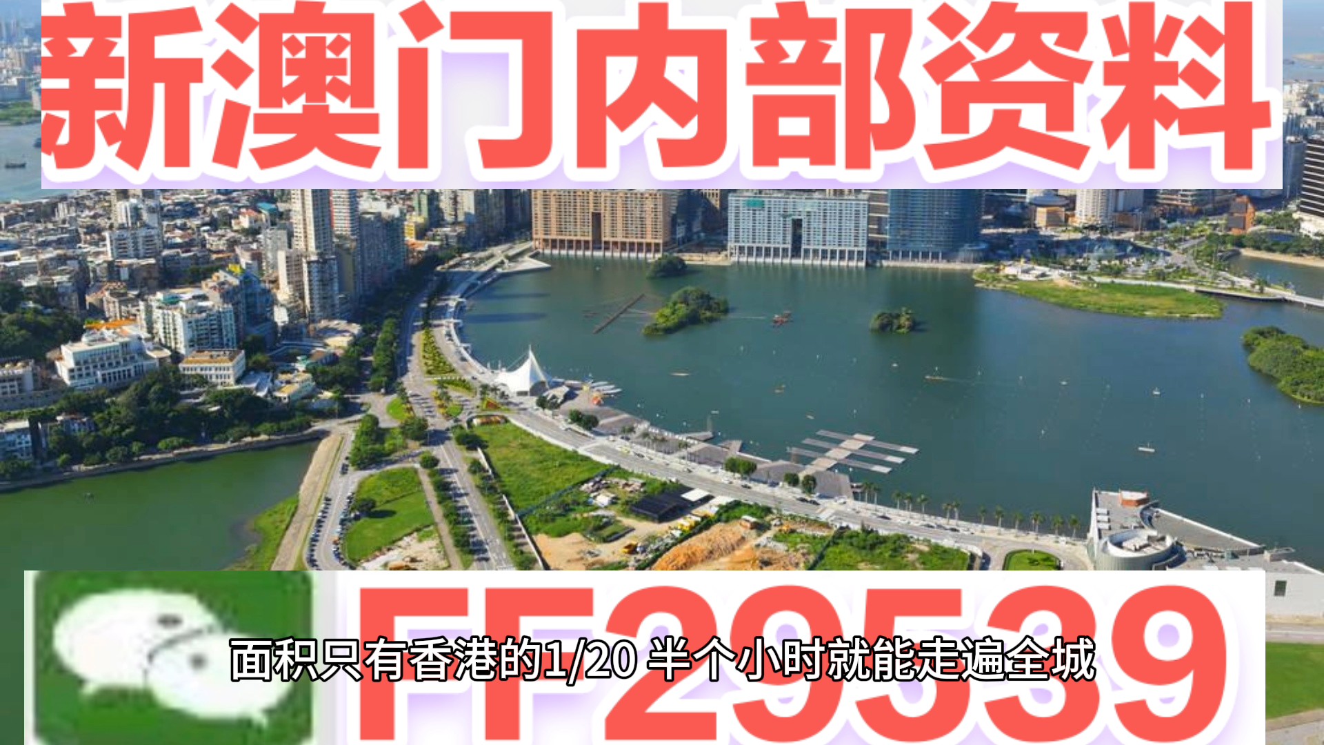 澳门彩票开奖结果