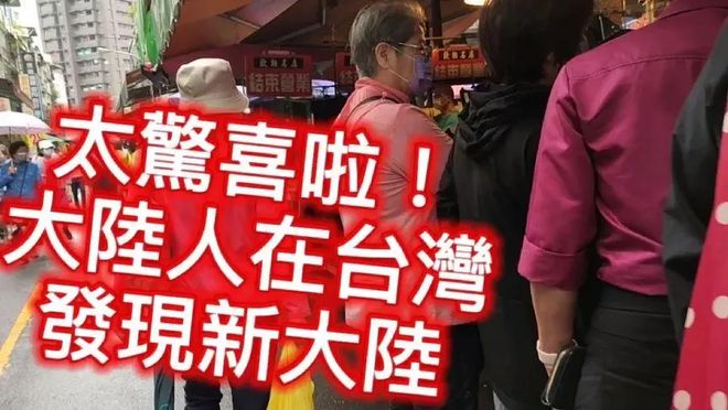 大陆与台湾，新消息及其未来展望，大陆与台湾，最新动态与未来展望
