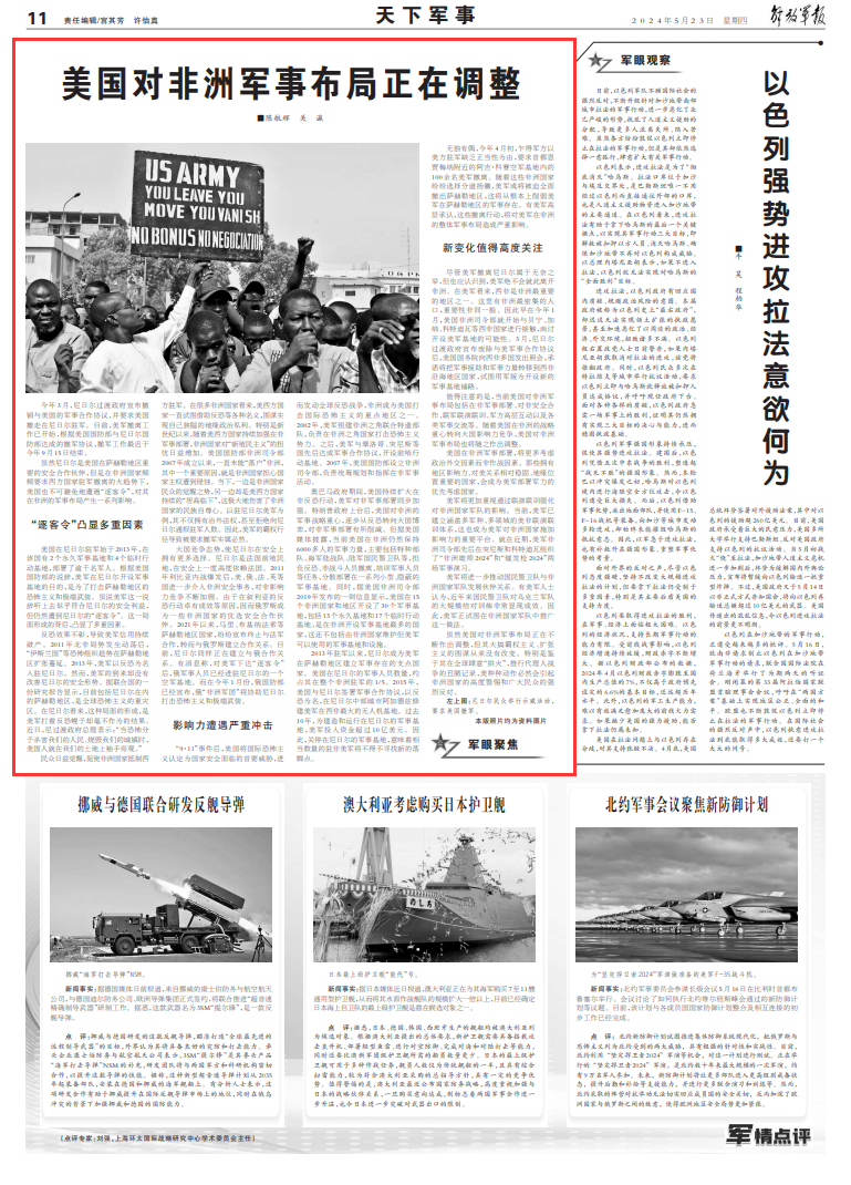 国家对于军事普及的重要性及其深远影响，国家军事普及的重要性及其长远影响分析