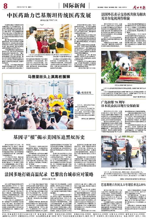 最新的最新国际新闻，全球动态深度解析，全球最新国际新闻深度解析与动态观察