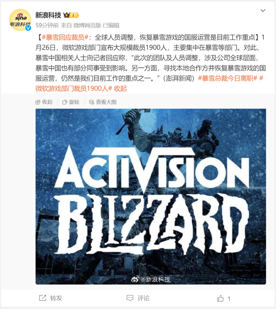 最新消息，暴雪回归中国，游戏产业的春天来临？，暴雪回归中国，游戏产业春天的预兆？
