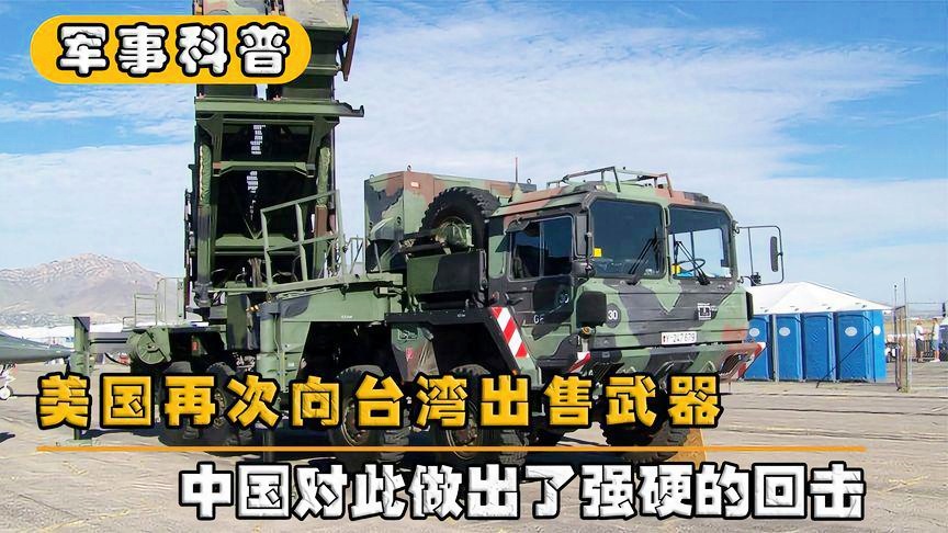 中国对外出售武器的政策与影响，中国武器出口政策及其国际影响