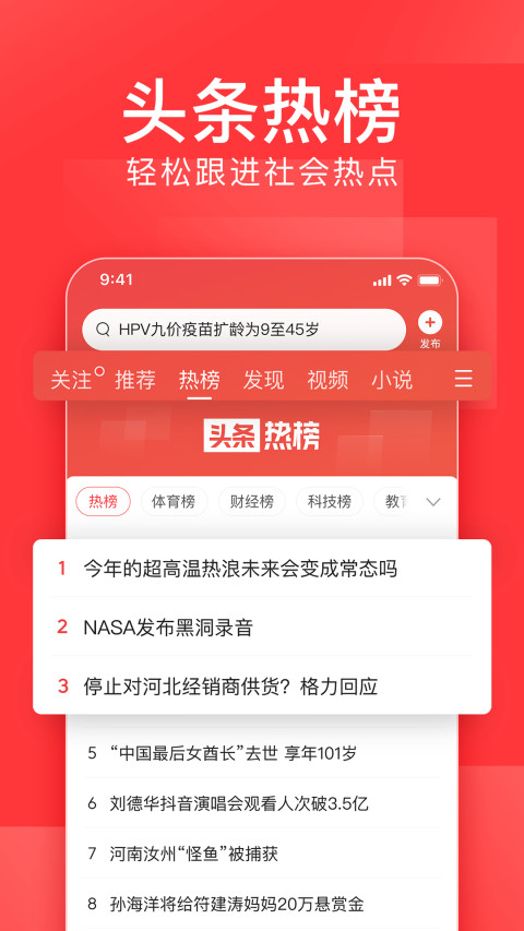 热点 第19页