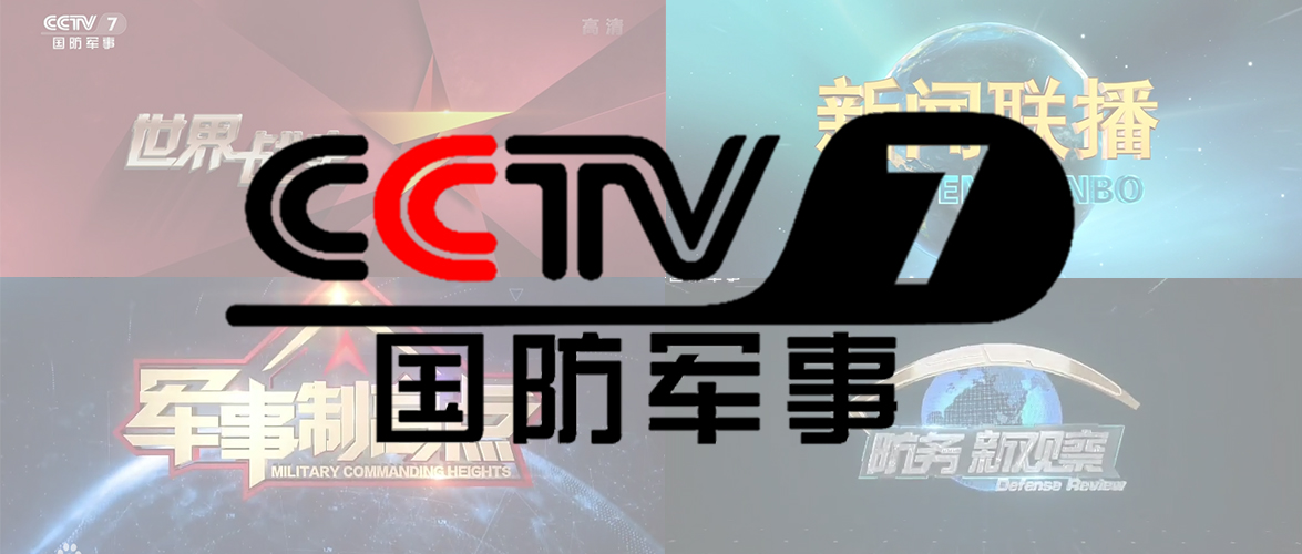 军事频道名称大全集，深度解析与比较，军事频道名称大全集深度解析与比较指南