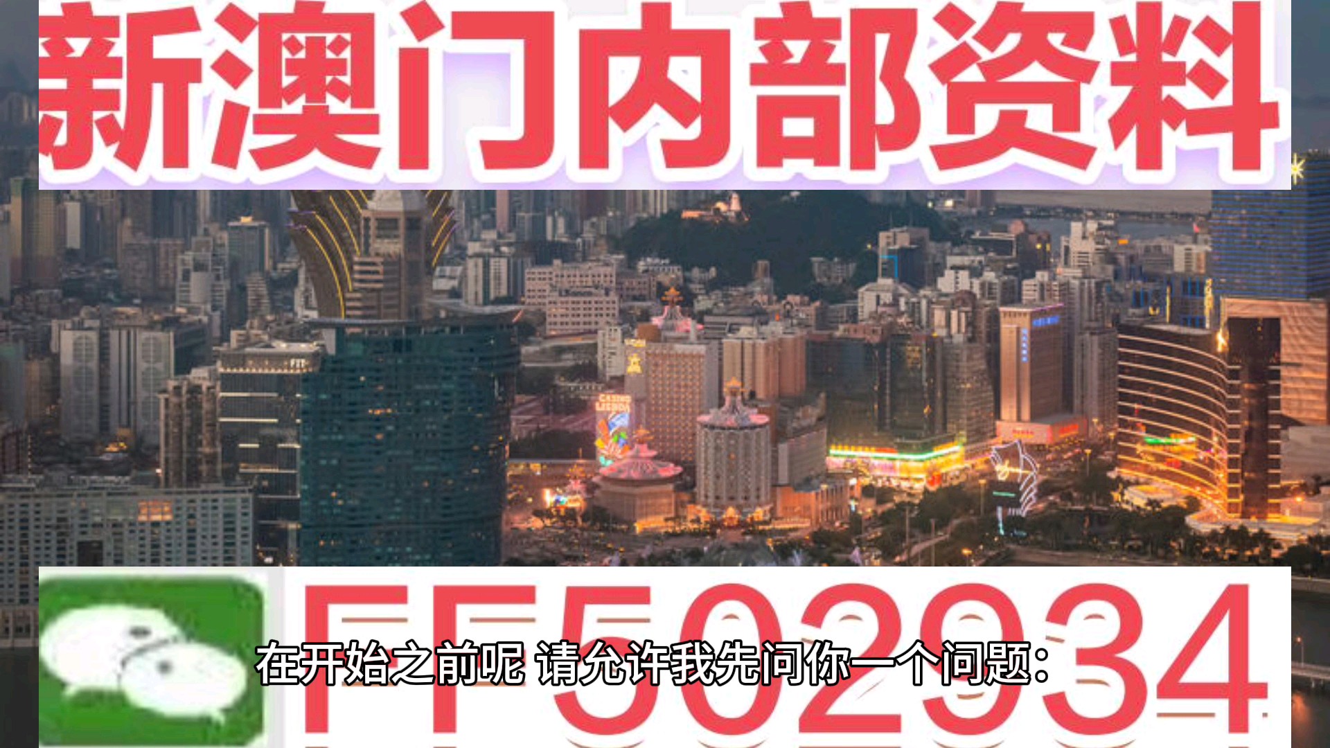 澳门最快的开奖直播，探索现代博彩的新纪元，澳门最快开奖直播，现代博彩新纪元探索