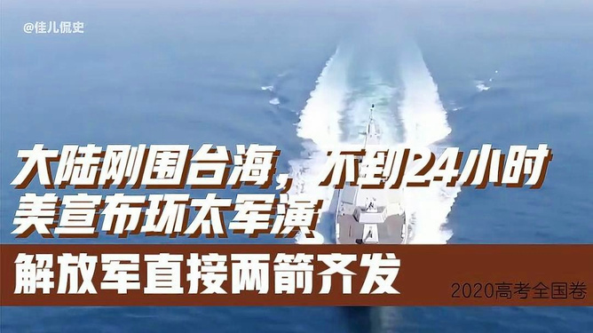 台海最新24小时消息视频直播回放，实时掌握，洞悉变化，台海最新动态，24小时消息视频直播回放，实时洞悉变化