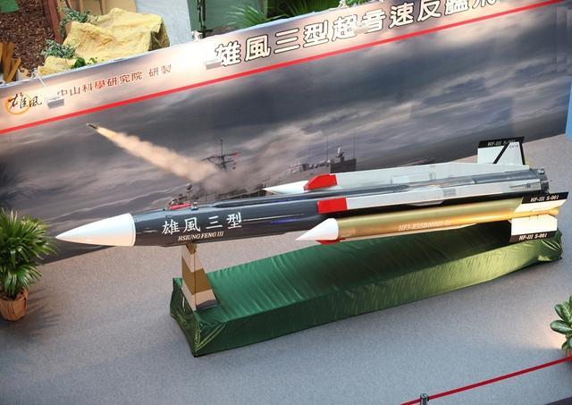 雄风三型导弹的先进性探究，雄风三型导弹的先进性深度探究