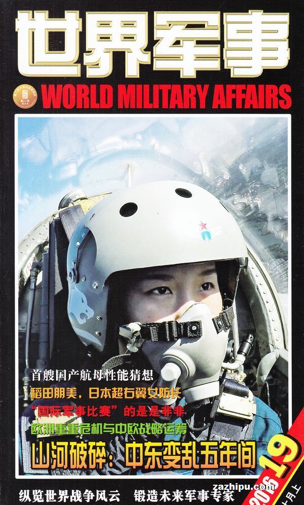 全球军事论坛在2023年一月的深度洞察与展望，全球军事论坛深度洞察与展望，2023年一月的军事趋势分析