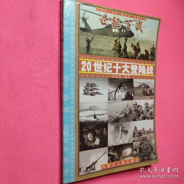 二十世纪战争解密，百集深度剖析战争真相，二十世纪战争解密，百集探寻战争真相
