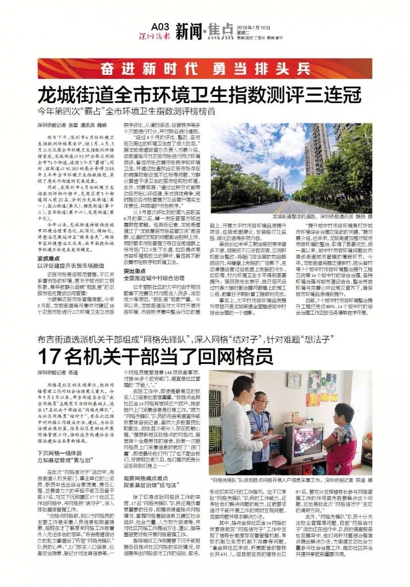 新世界新闻报刊社，新闻工作者的使命与担当，新世界新闻报刊社，新闻工作者的使命与责任担当