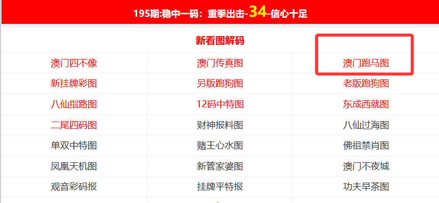 新澳精准正版资料免费，探索与启示，新澳正版资料免费探索，启示与攻略