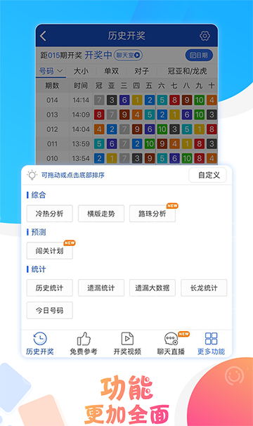 解析与探索（或开奖结果解析）
