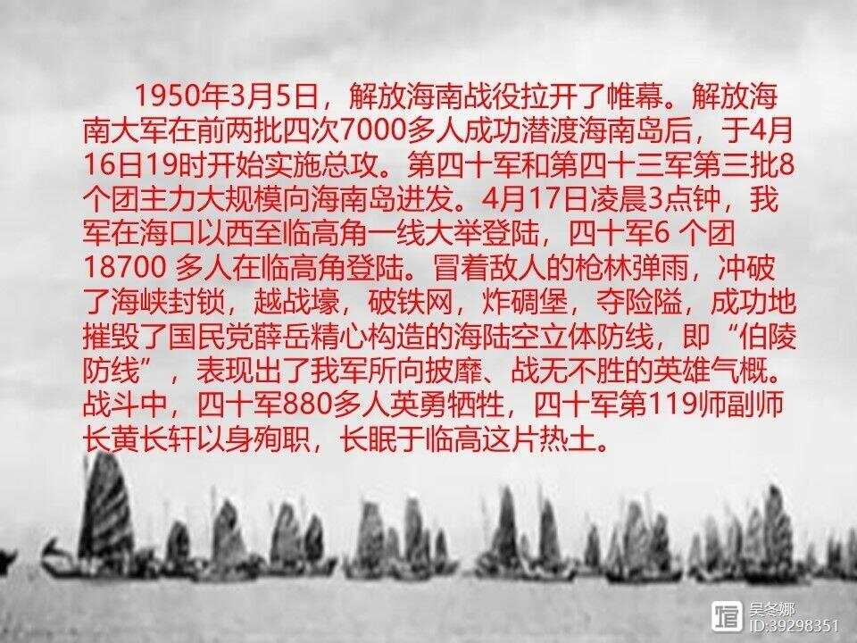 海南岛战役胜利