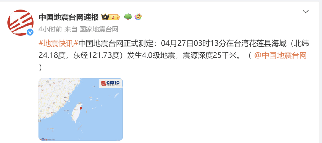 最新消息地震，今天晚上引起广泛关注，地震最新消息引发广泛关注