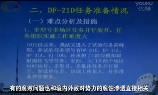 东风31泄密事件及其补救措施分析，东风31泄密事件深度解析，补救措施与影响分析