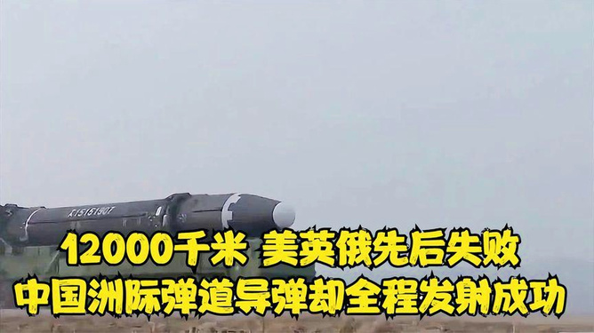 洲际导弹发射全程视频，揭示神秘力量的背后，洲际导弹发射全程揭秘，神秘力量背后的震撼之旅