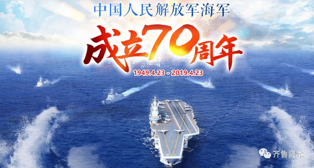 海军70周年阅舰式举行时间，历史与未来的交汇点，海军70周年阅舰式，历史与未来的交汇盛宴