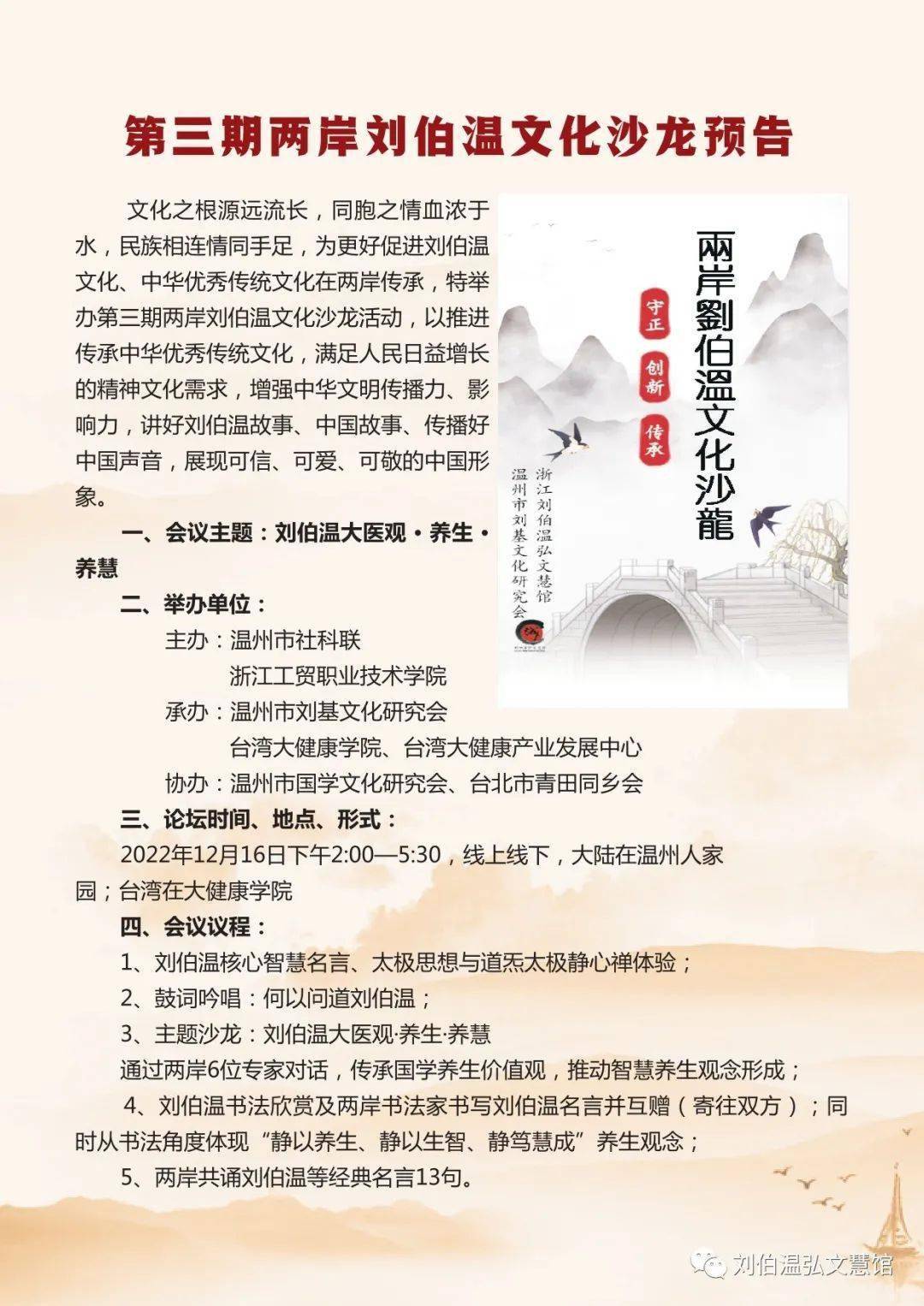 神秘预测故事