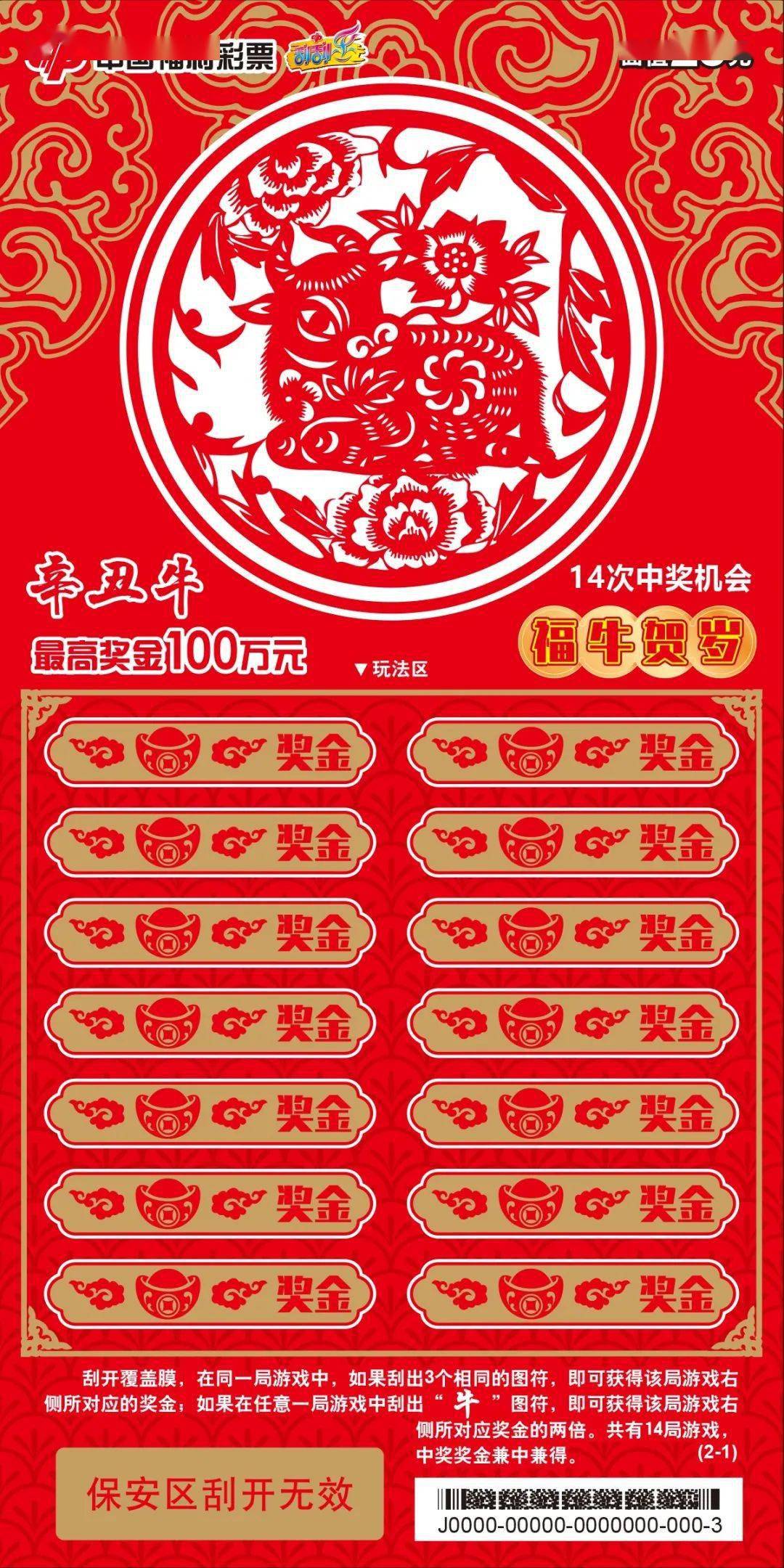 精准平特一肖王中王，揭秘预测魅力与智慧之道，揭秘精准预测魅力，一肖王中王与智慧之道的探索