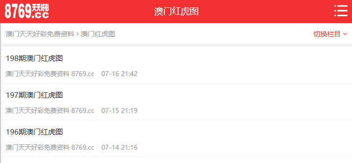 探索未来，关于2025年天天彩免费资料的深度解析，揭秘未来，深度解析2025年天天彩免费资料展望