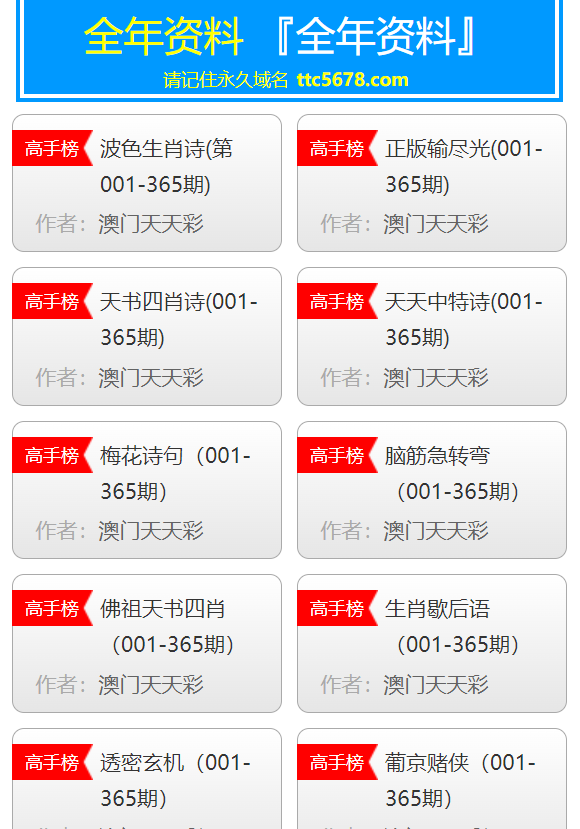 澳门天天彩免费资料大全