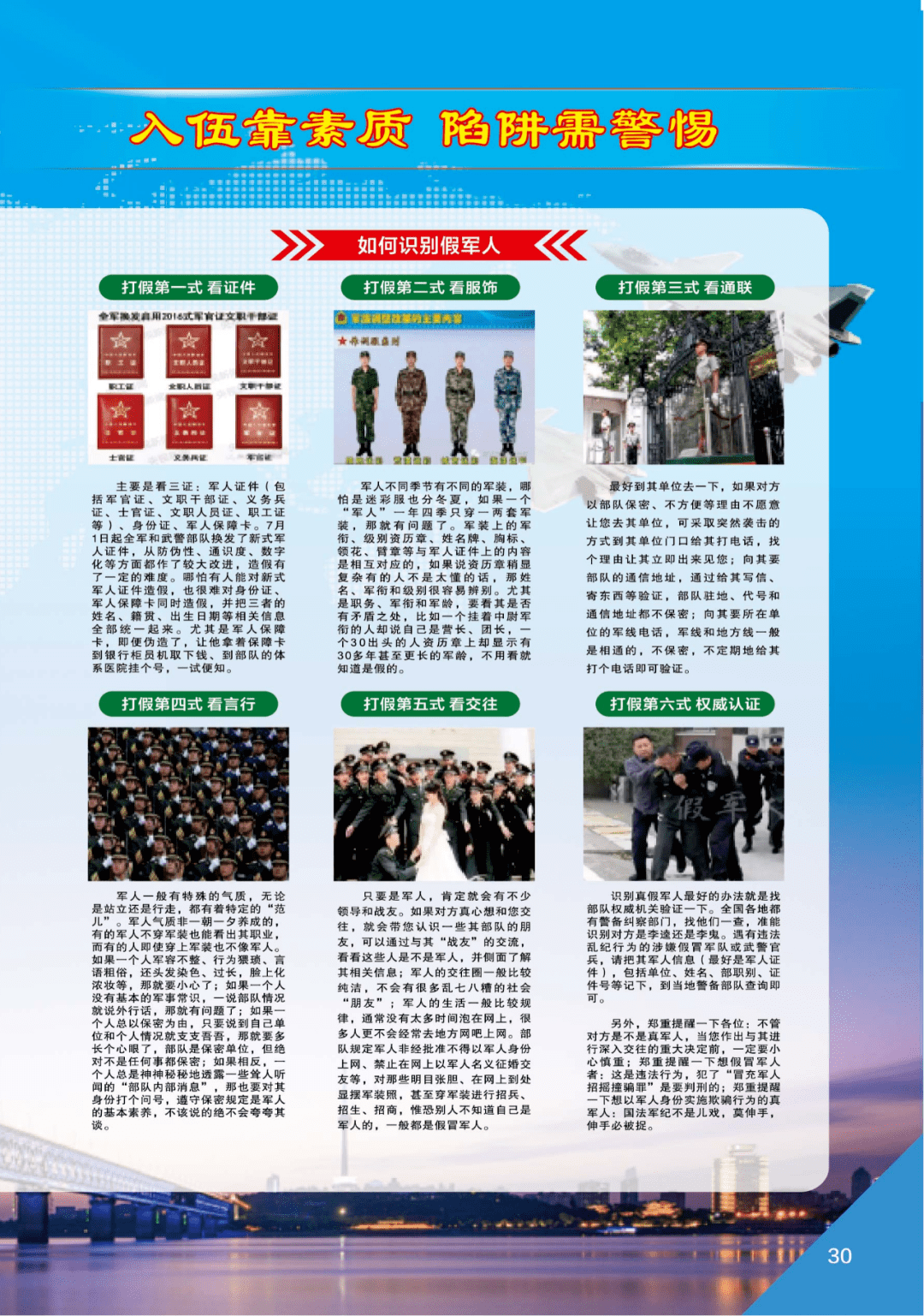 强军网官网