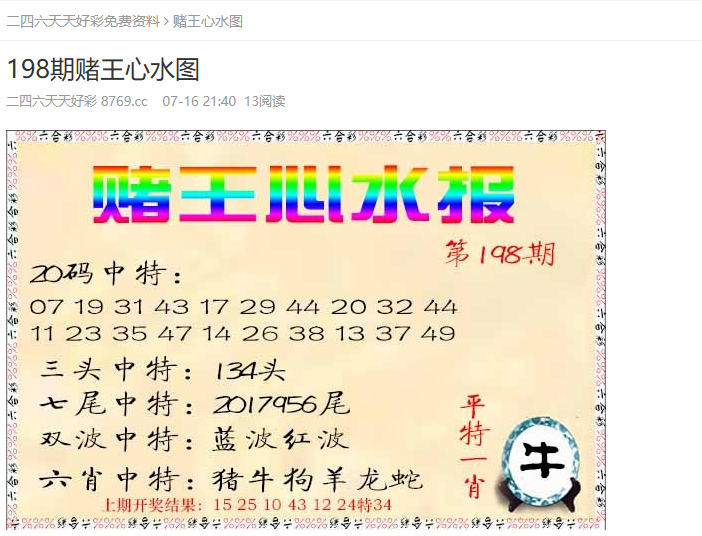 澳门天天开彩