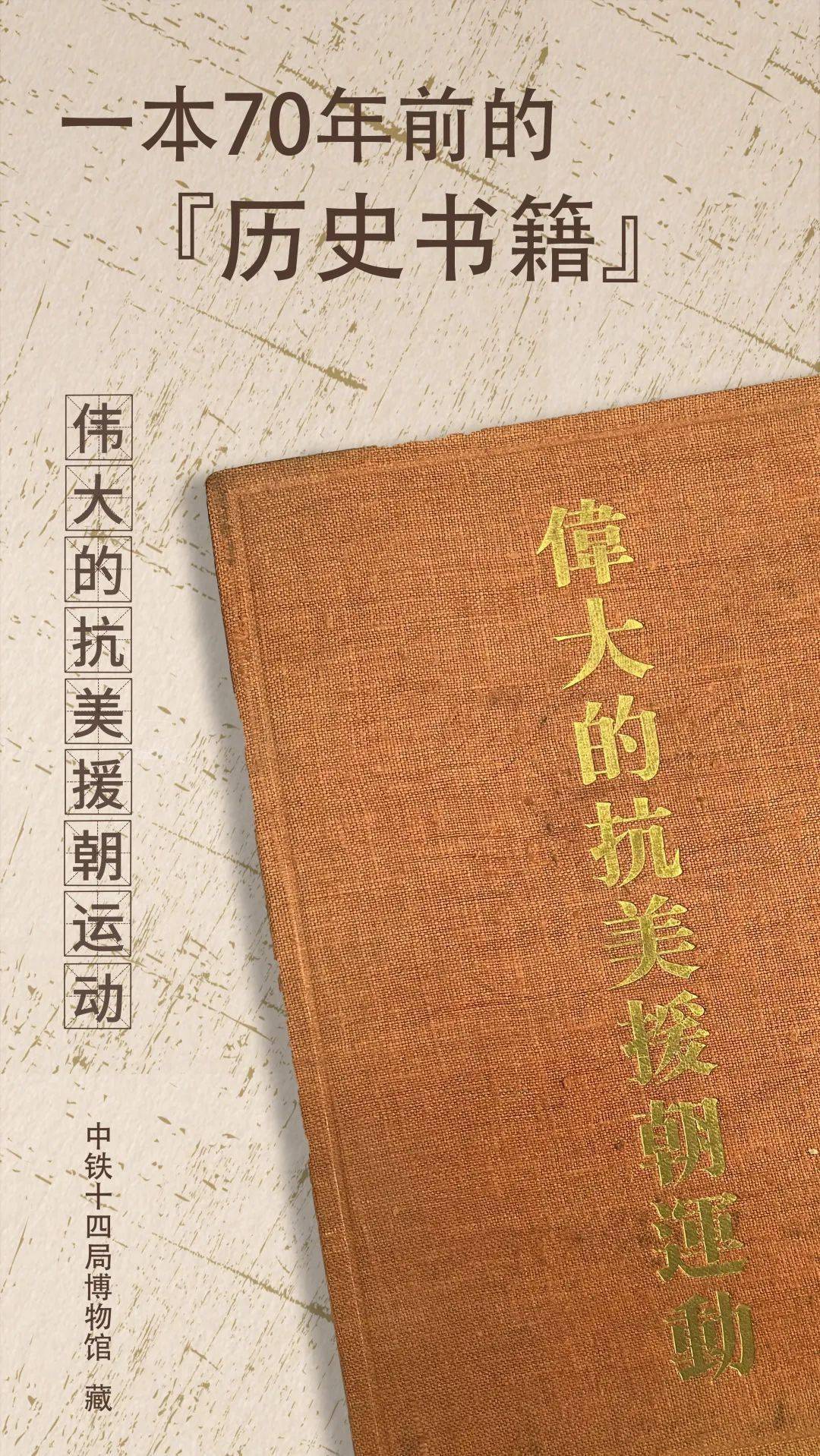 抗美援朝十大必看书，历史、精神与信仰的交融，抗美援朝十大必读书籍，历史、精神与信仰的交汇融合之旅