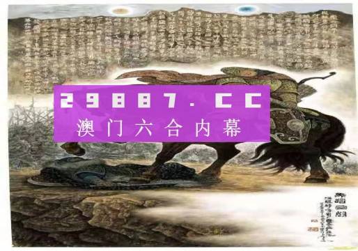 2023澳门六开奖结果