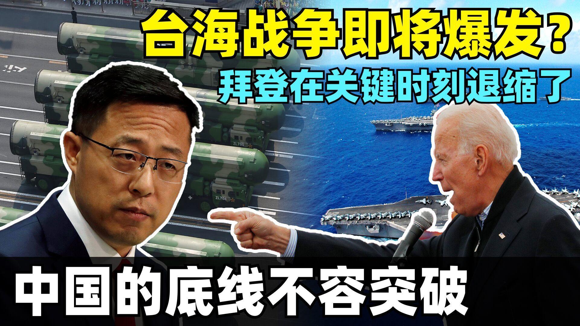 美准备不足，台海冲突一触即发，美准备不足，台海局势紧张冲突风险上升