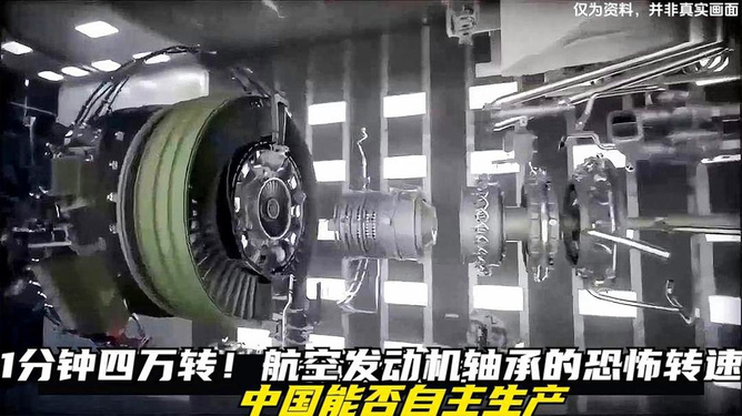 航空发动机主轴轴承的技术发展与挑战，航空发动机主轴轴承的技术发展及挑战概述