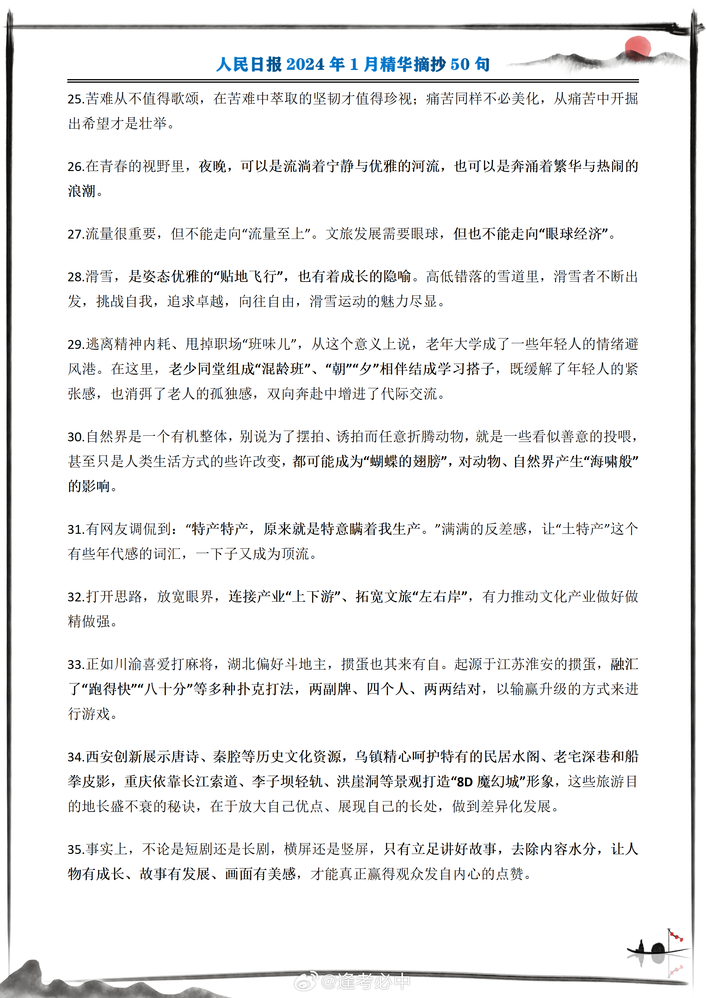 2024年政治新闻摘要，全球政治动态概览与未来展望，全球政治动态概览，2024年政治新闻摘要与未来展望