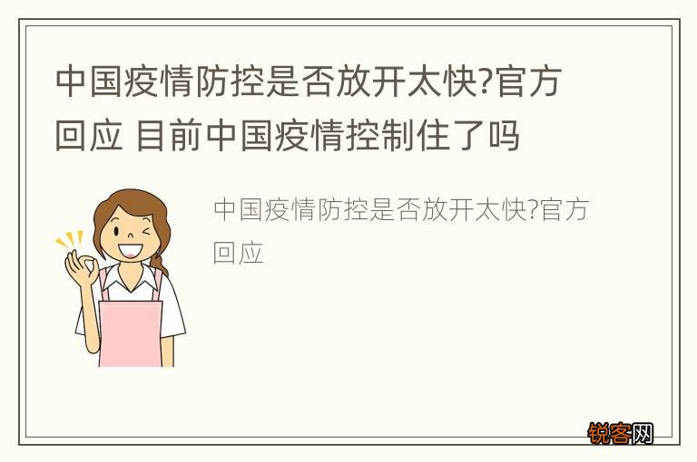 中国疫情逐渐放开，曙光初照，未来可期，中国疫情曙光初现，未来展望可期