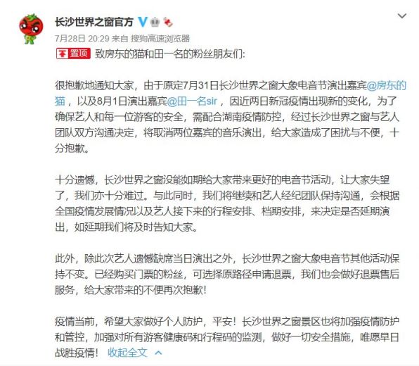 今天长沙疫情最新情况，长沙疫情今日最新动态