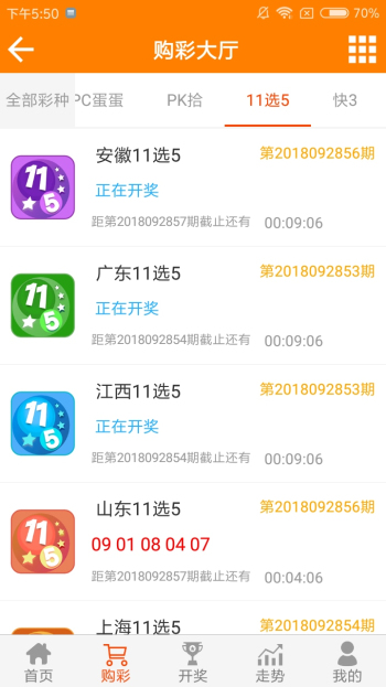 彩票分析