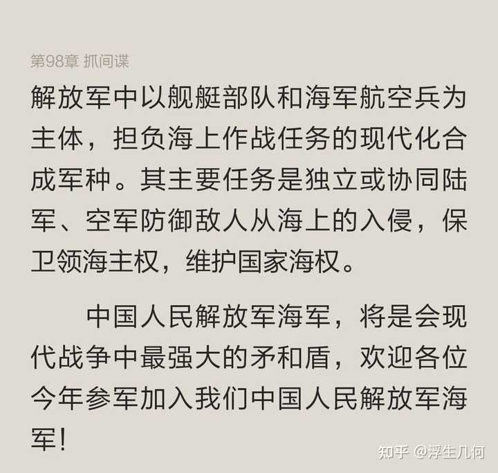 海军生涯的心得体会，海军生涯的深度感悟与成长之路