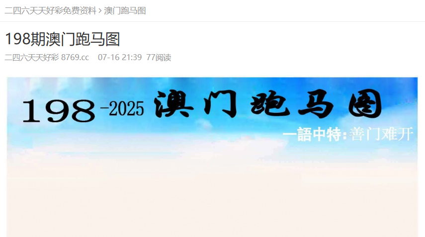 澳门彩天天免费精准资料